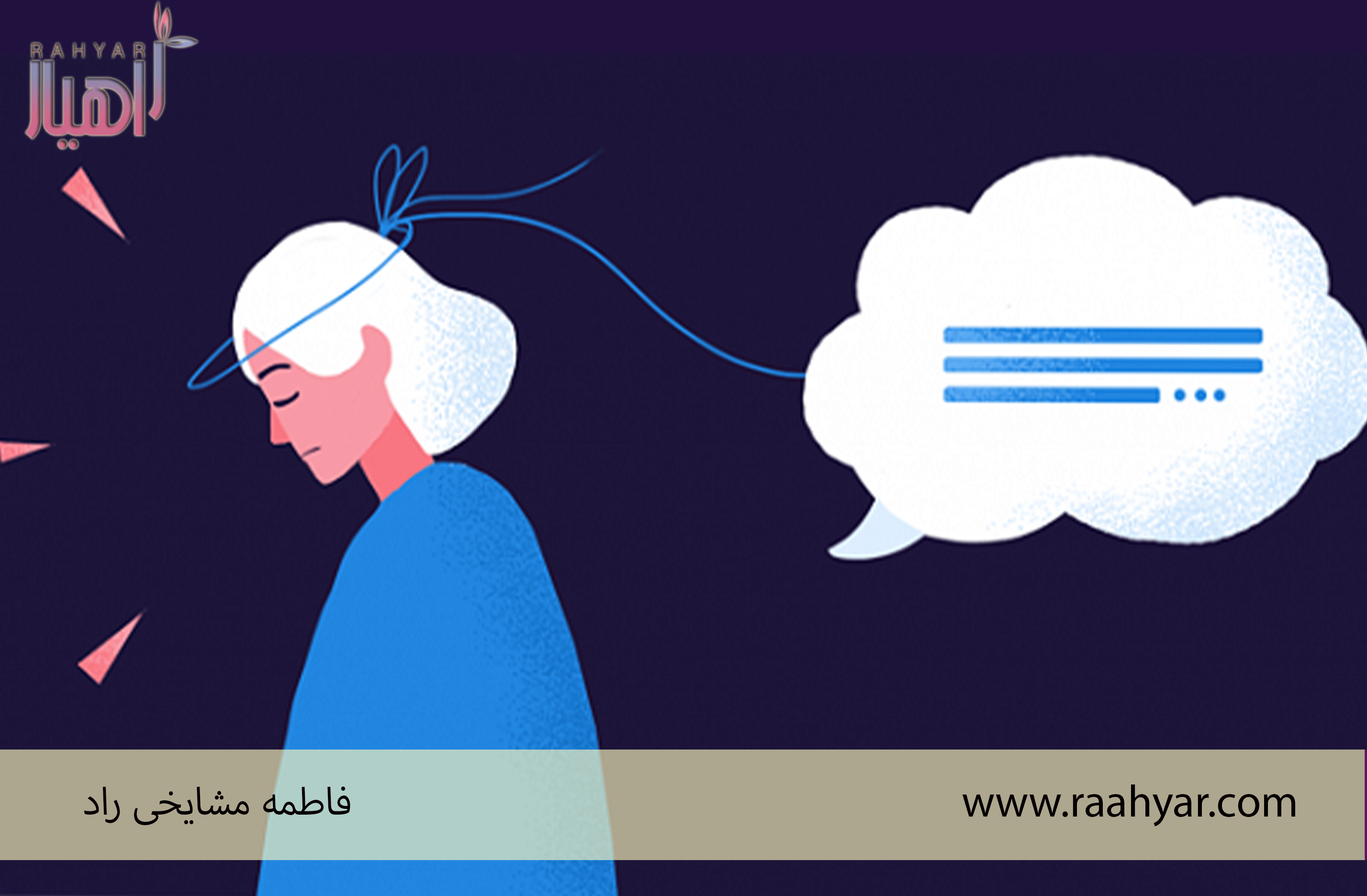 مقاله چگونه از روز های سخت عبور کنیم به نوشته هاجر یادگاری