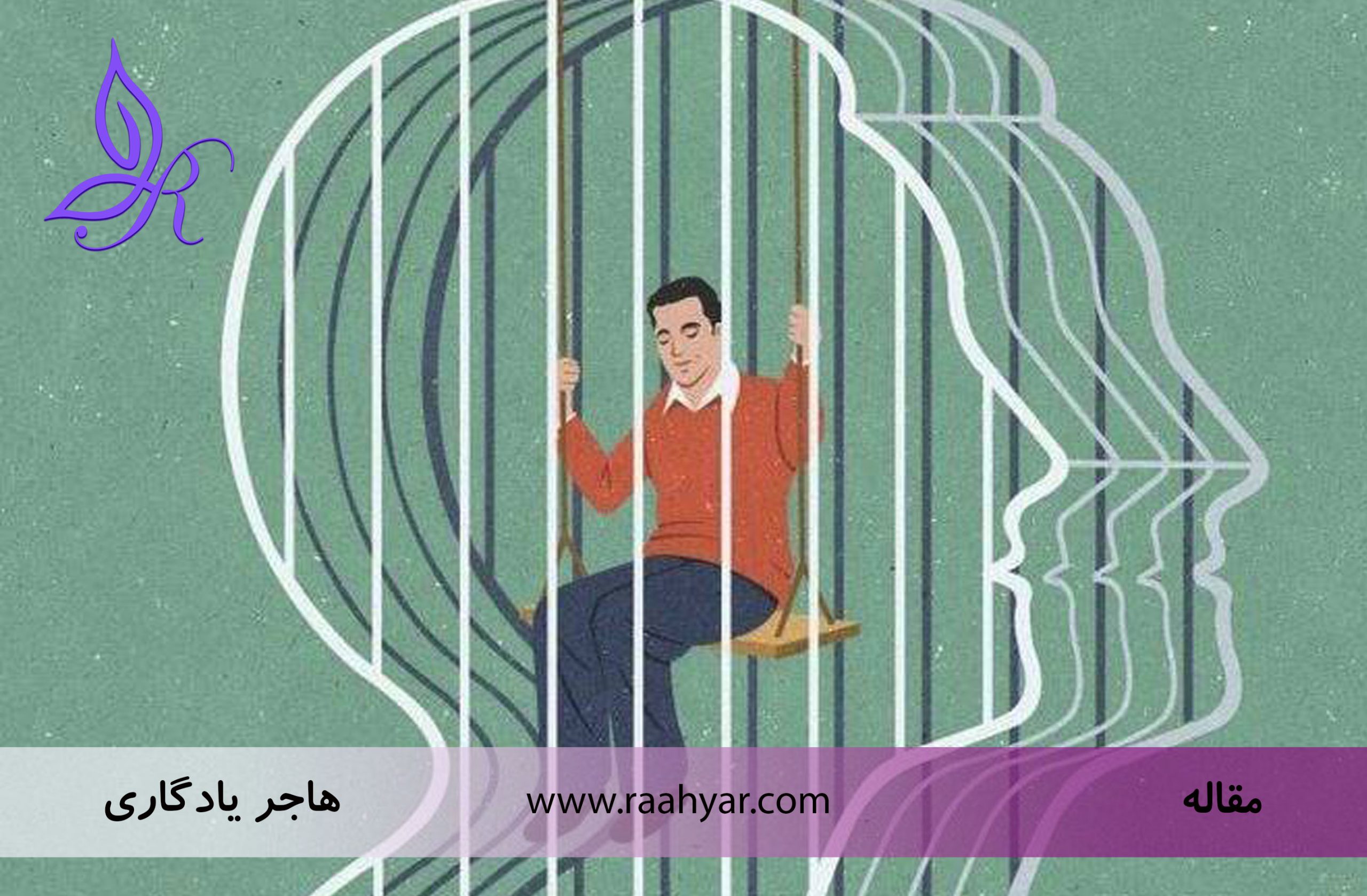 مقاله دروغ‌های کودکی به نوشته هاجر یادگاری