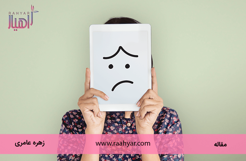 مقاله چطور بر سگ سیاه افسردگیم غلبه کردم؟ به نوشته هاجر یادگاری