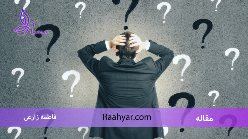 مقاله چگونه مسیر واقعی زندگی‌ام را پیدا کردم؟ به نوشته فاطمه زارعی