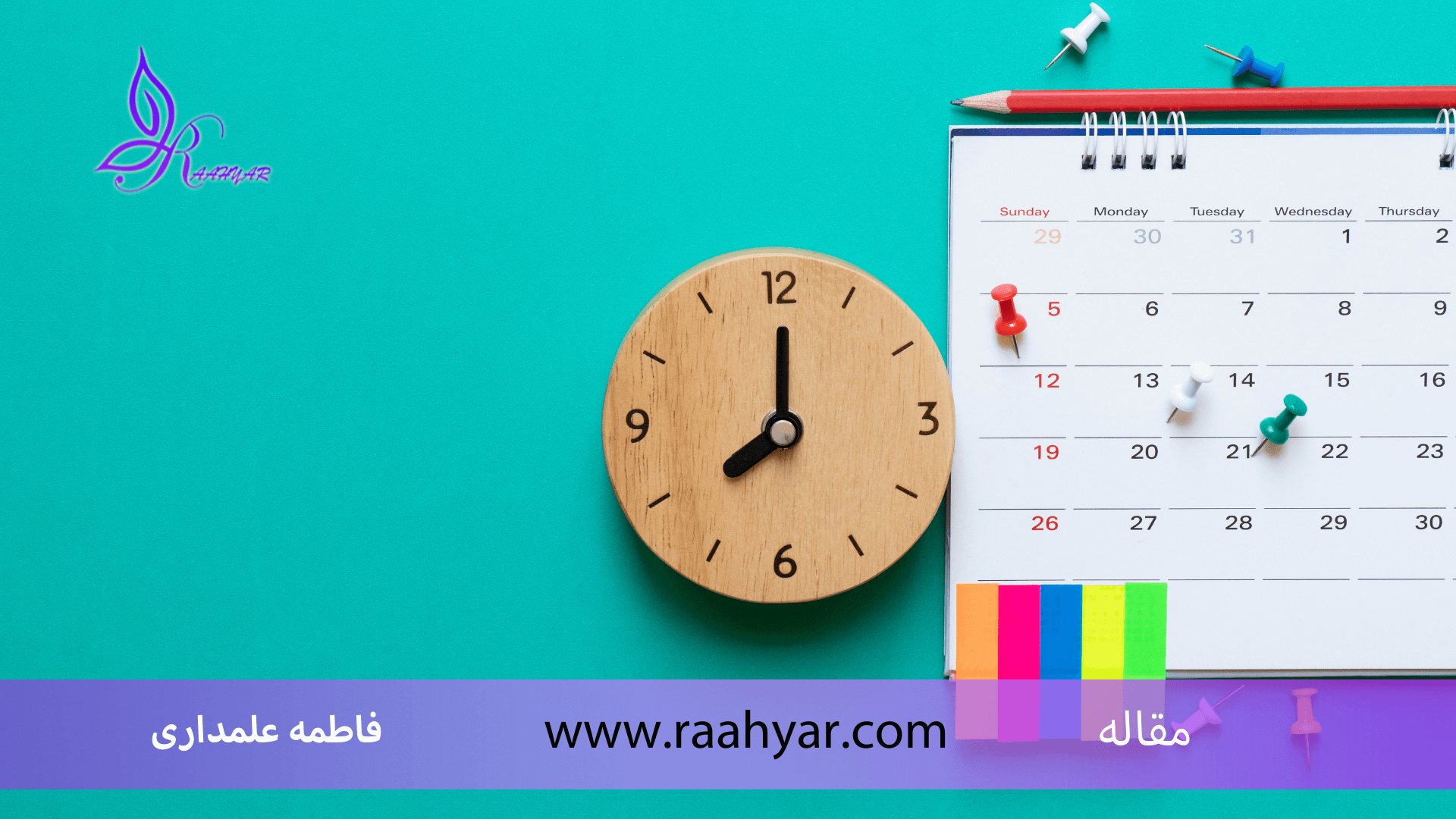 مقاله ساخت عادت: راهنمایی برای ایجاد تغییرات مثبت در زندگی به نوشته فاطمه علمداری