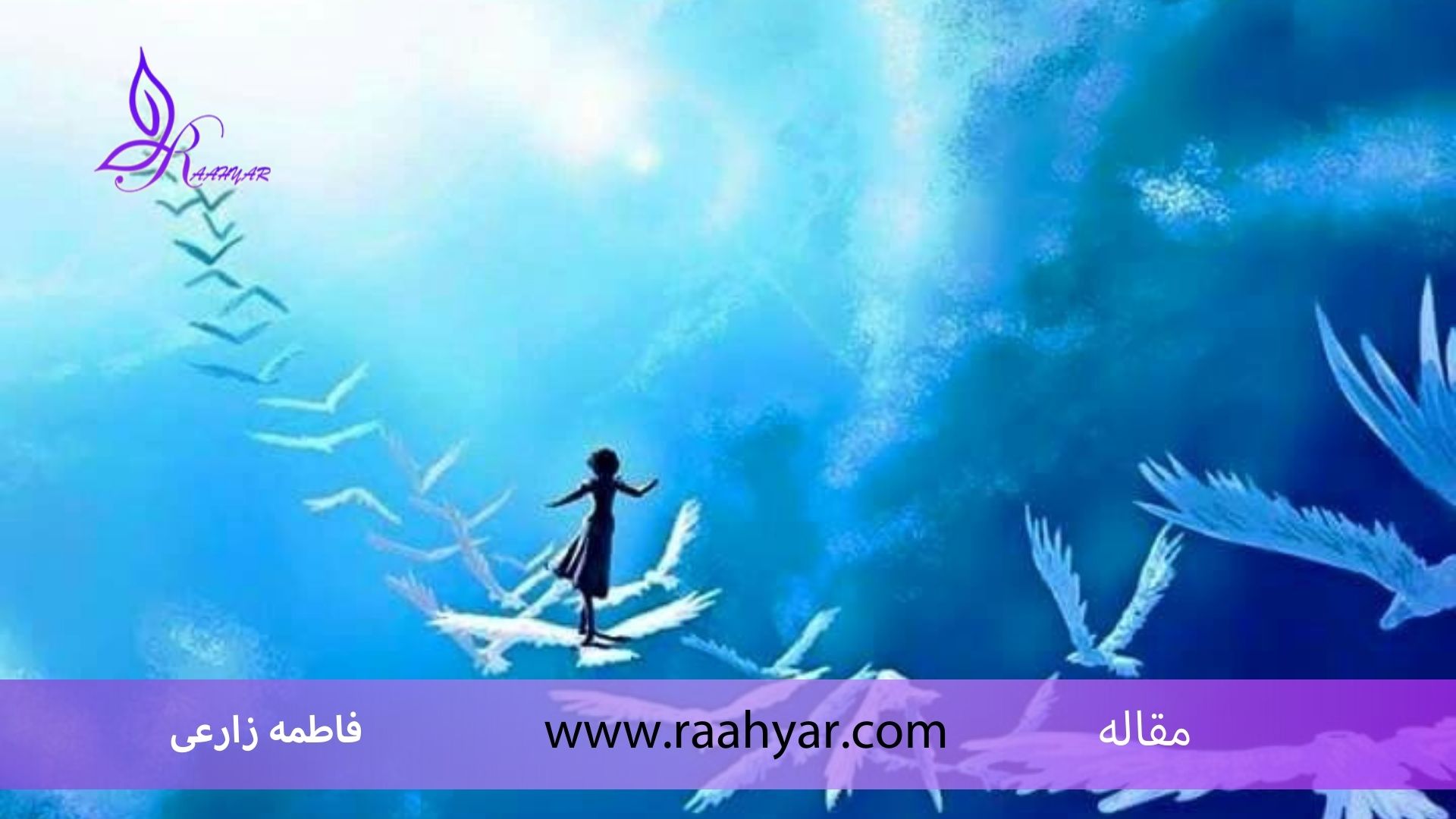 مقاله چگونه باورهایمان ما را به موفقیت می‌رسانند؟ به نوشته فاطمه زارعی