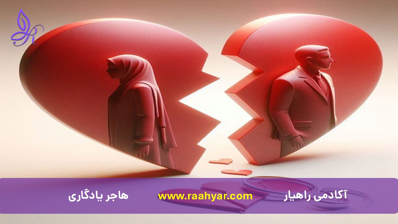 مقاله چرا همیشه جذب آدم‌های اشتباه می‌شوم؟ تحلیلی روان‌شناختی از چرخه جذب، افکار خودکار و راه‌های رهایی از روابط تکراری به نوشته هاجر یادگاری