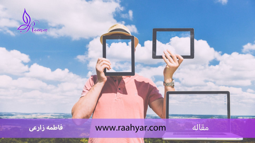 مقاله میان دو جهان؛ چگونه در مهاجرت هویت و اعتمادبه‌نفس خود را حفظ کنیم؟ به نوشته فاطمه زارعی