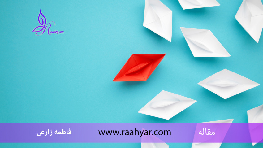 مقاله چطور مستقل شویم؟ تمایزیافتگی کلید سلامت روان و روابط پایدار به نوشته فاطمه زارعی