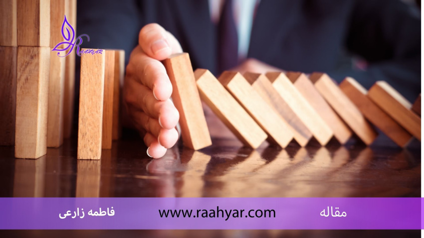 مقاله چگونه از شکست‌هایمان درس بگیریم؟ به نوشته فاطمه زارعی