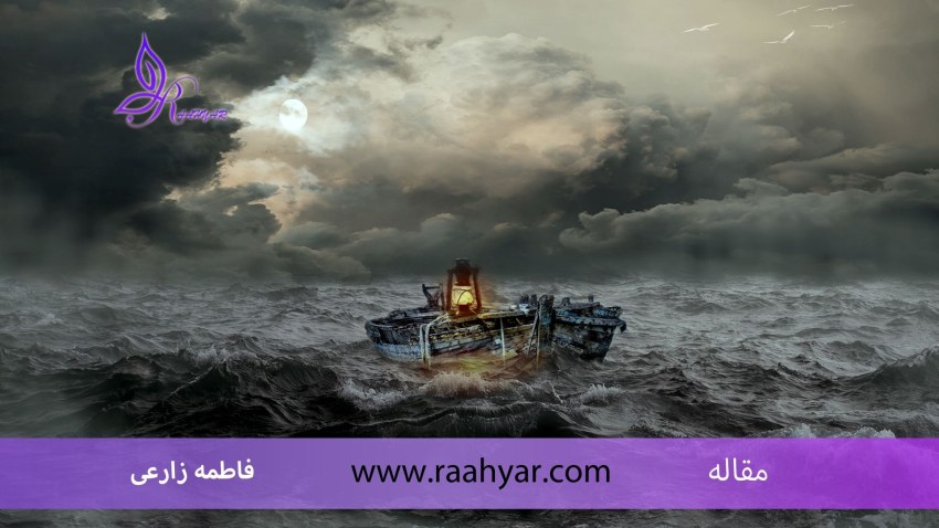 مقاله چگونه استرس را مدیریت کنیم: راهکارهای عملی برای مقابله با فشارهای زندگی به نوشته فاطمه زارعی