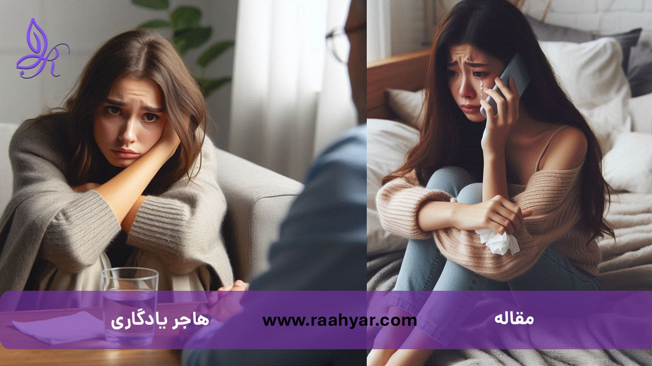 مقاله چرا حرف زدن با یک روان‌درمانگر با درد و دل کردن با دوست فرق دارد؟ به نوشته هاجر یادگاری