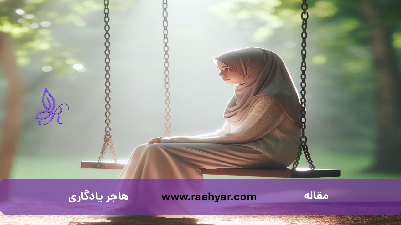 مقاله تنها ولی کامل: لذت بردن از زندگی بدون یار عاطفی به نوشته هاجر یادگاری