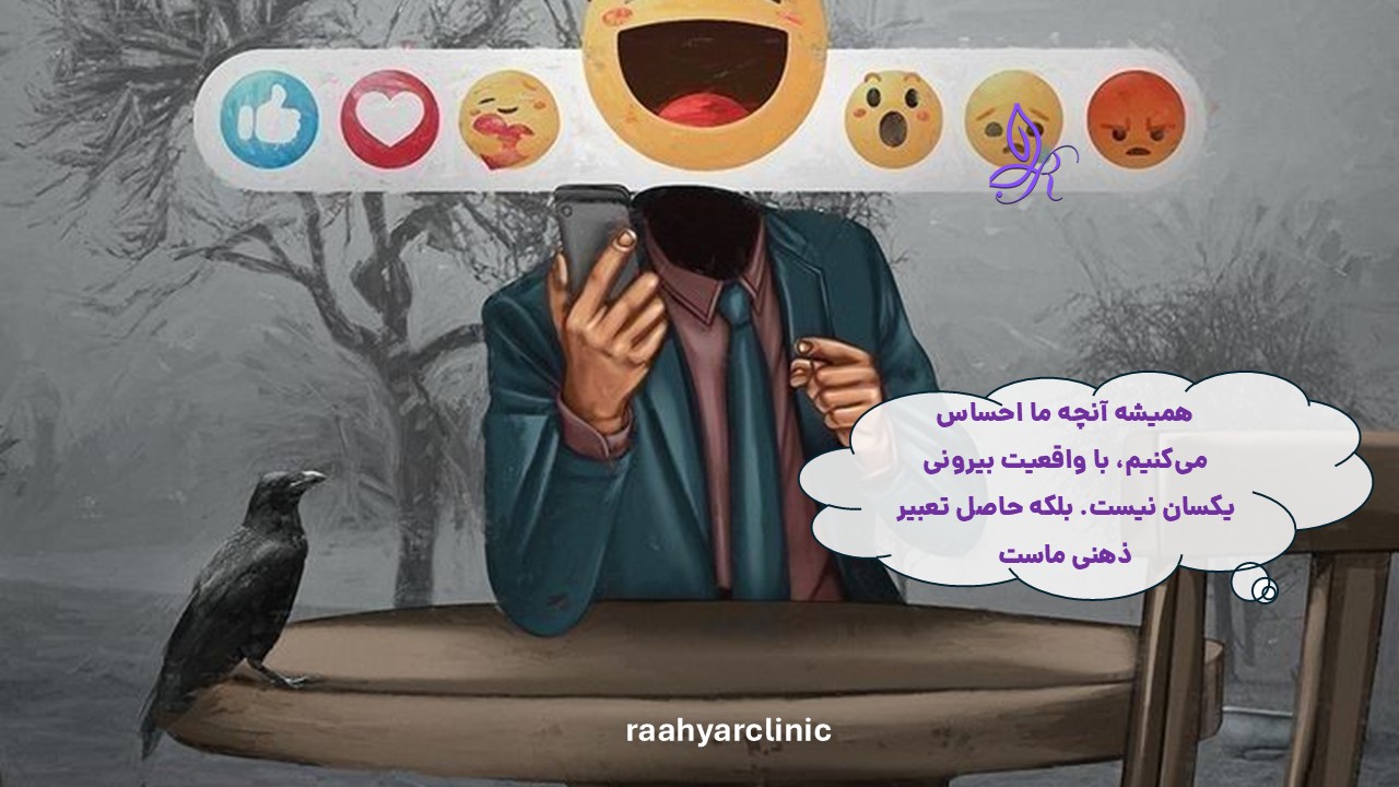 احساسات دقیقا چه هستند؟