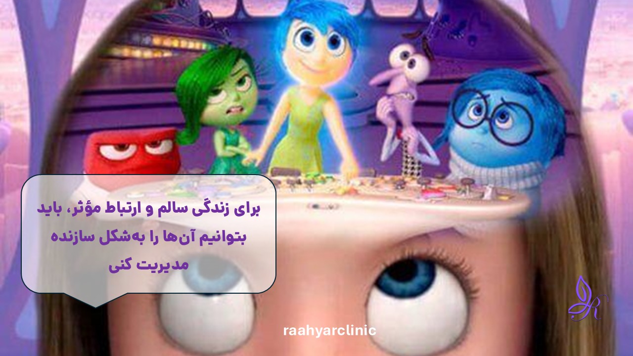 مدیریت احساسات