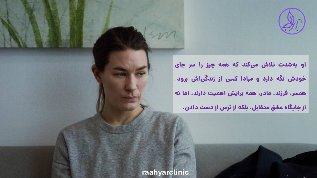 تحلیل فیلم lovable