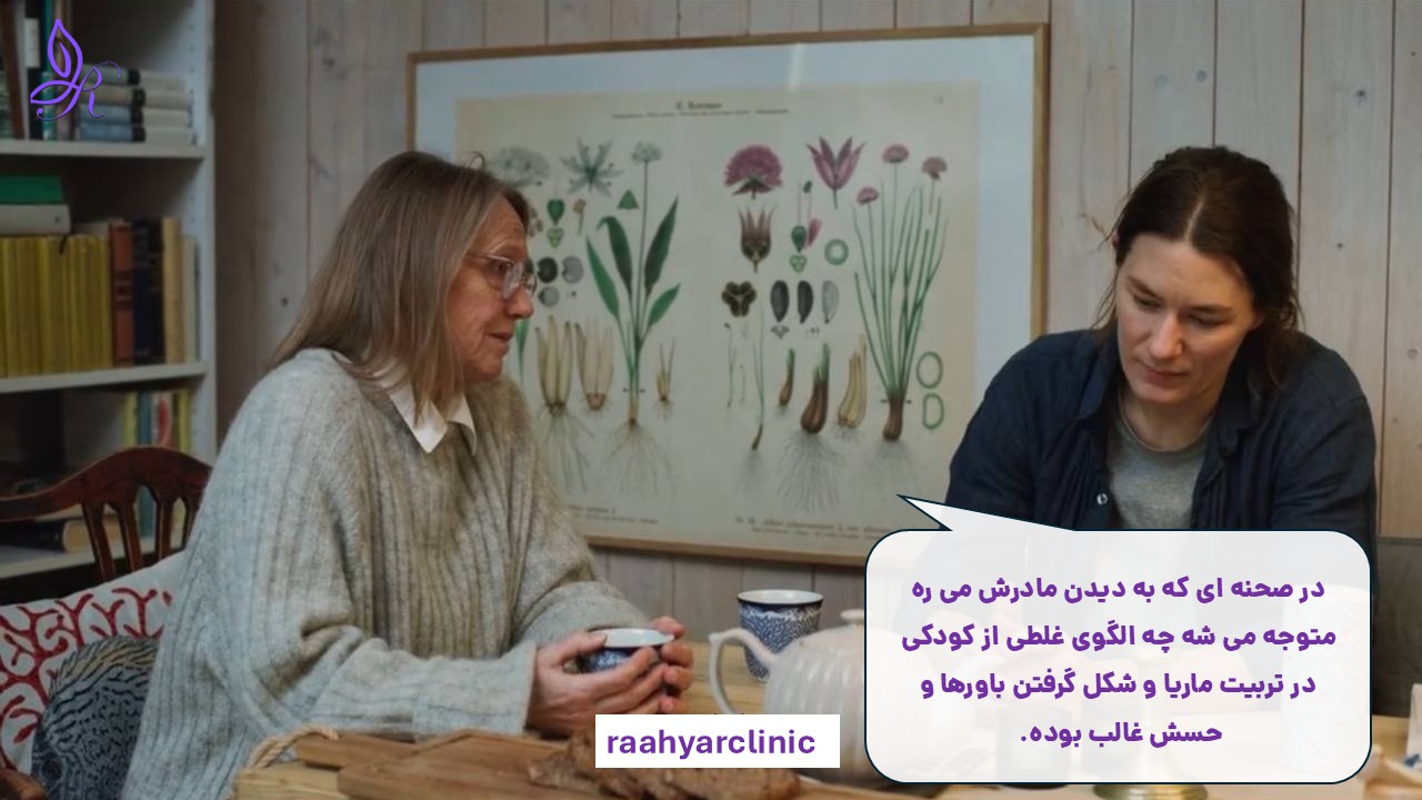 تحلیل فیلم lovable